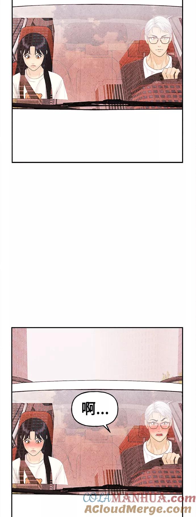 《未来的古董店》[第85话] 未济（2） 第73页