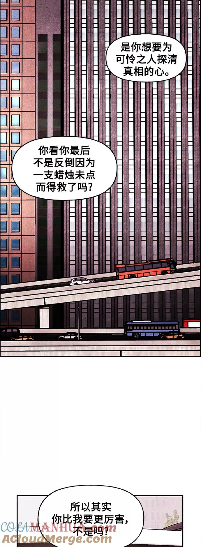 《未来的古董店》[第85话] 未济（2） 第49页