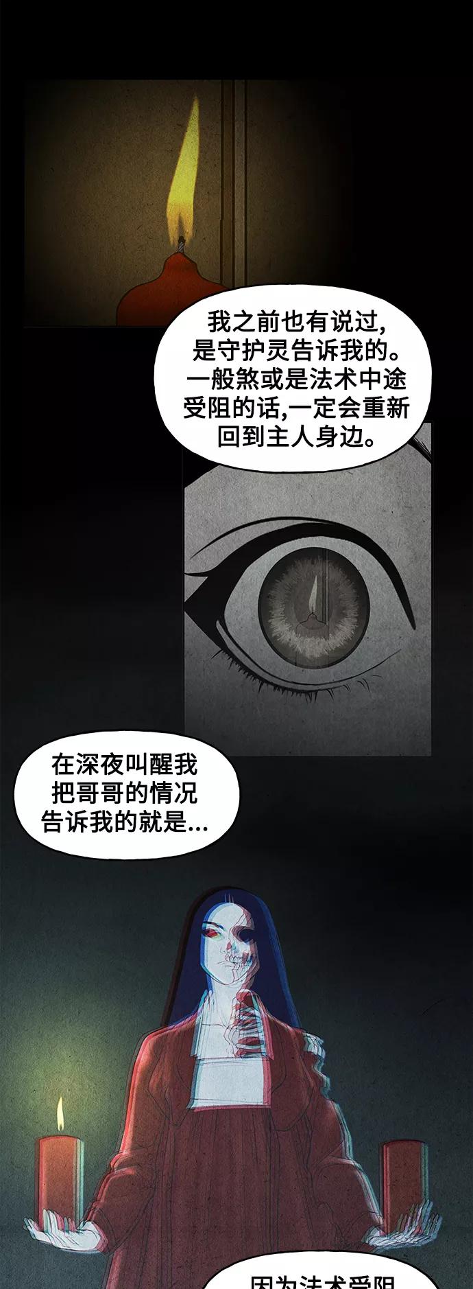 《未来的古董店》[第85话] 未济（2） 第45页