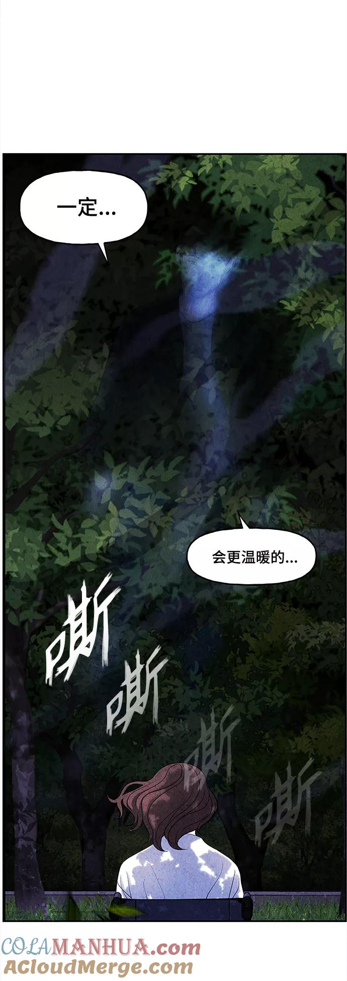 《未来的古董店》[第86话] 未济（3） 第28页