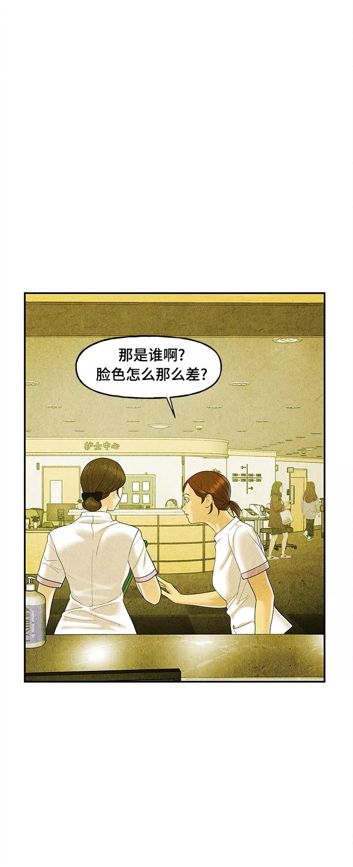 《未来的古董店》[第86话] 未济（3） 第5页