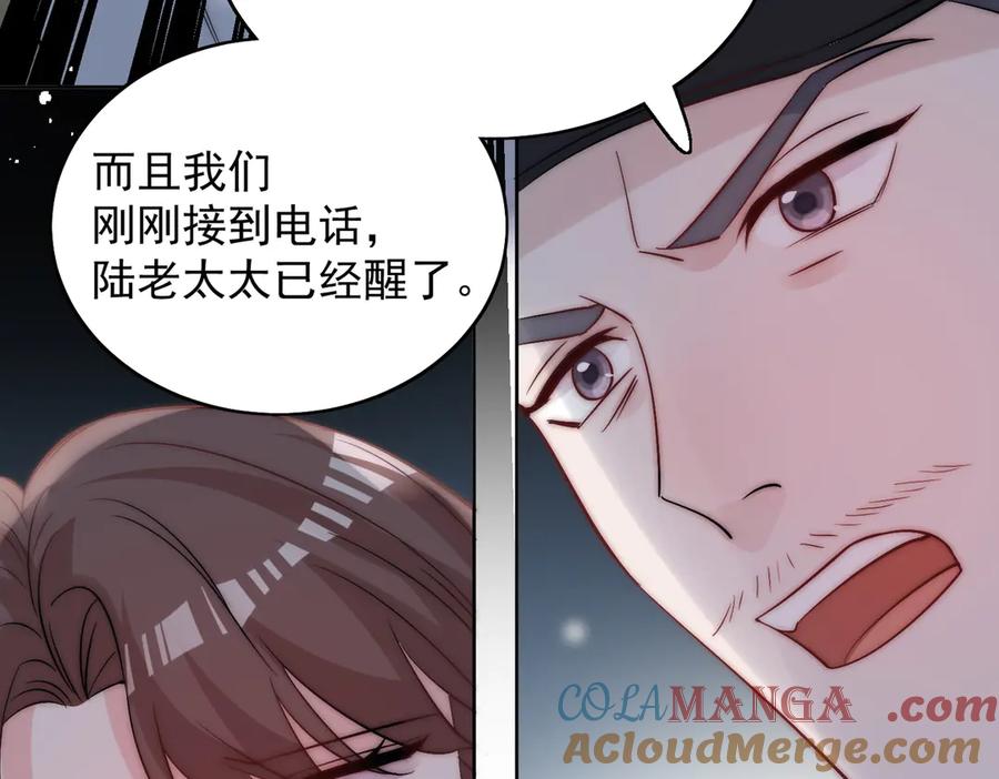 折腰 第88话 依法逮捕 第73页