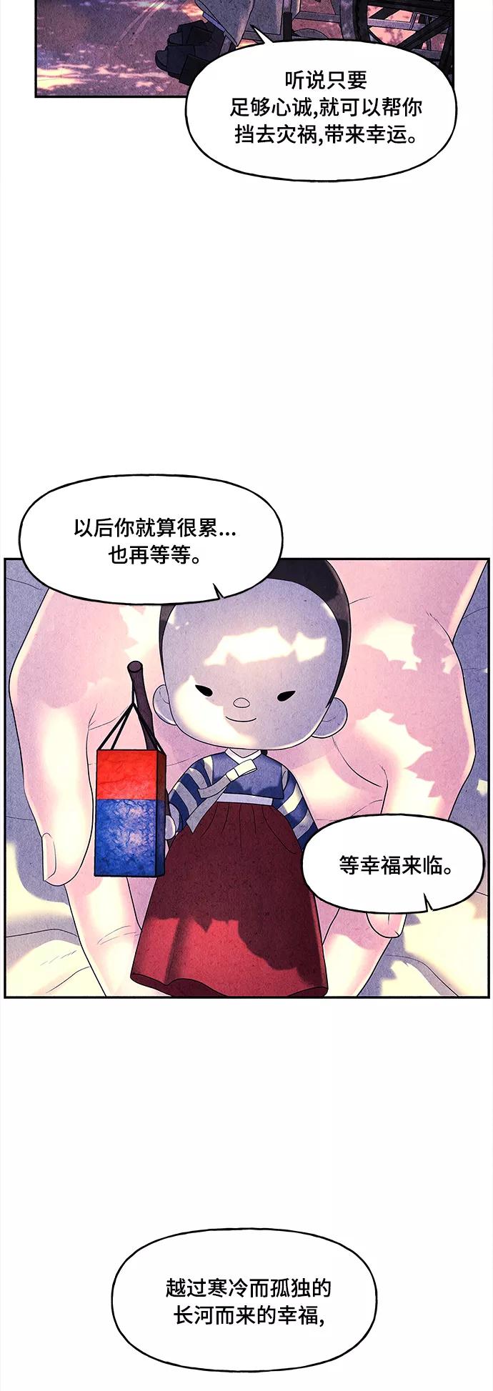 《未来的古董店》[第86话] 未济（3） 第27页