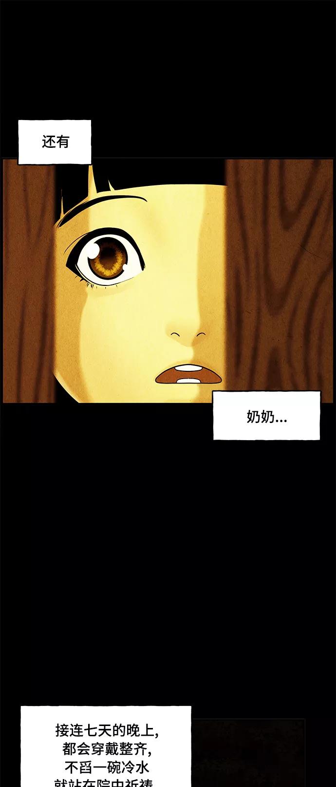 《未来的古董店》[第86话] 未济（3） 第69页