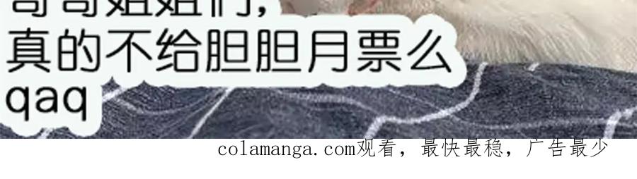 折腰 第88话 依法逮捕 第77页