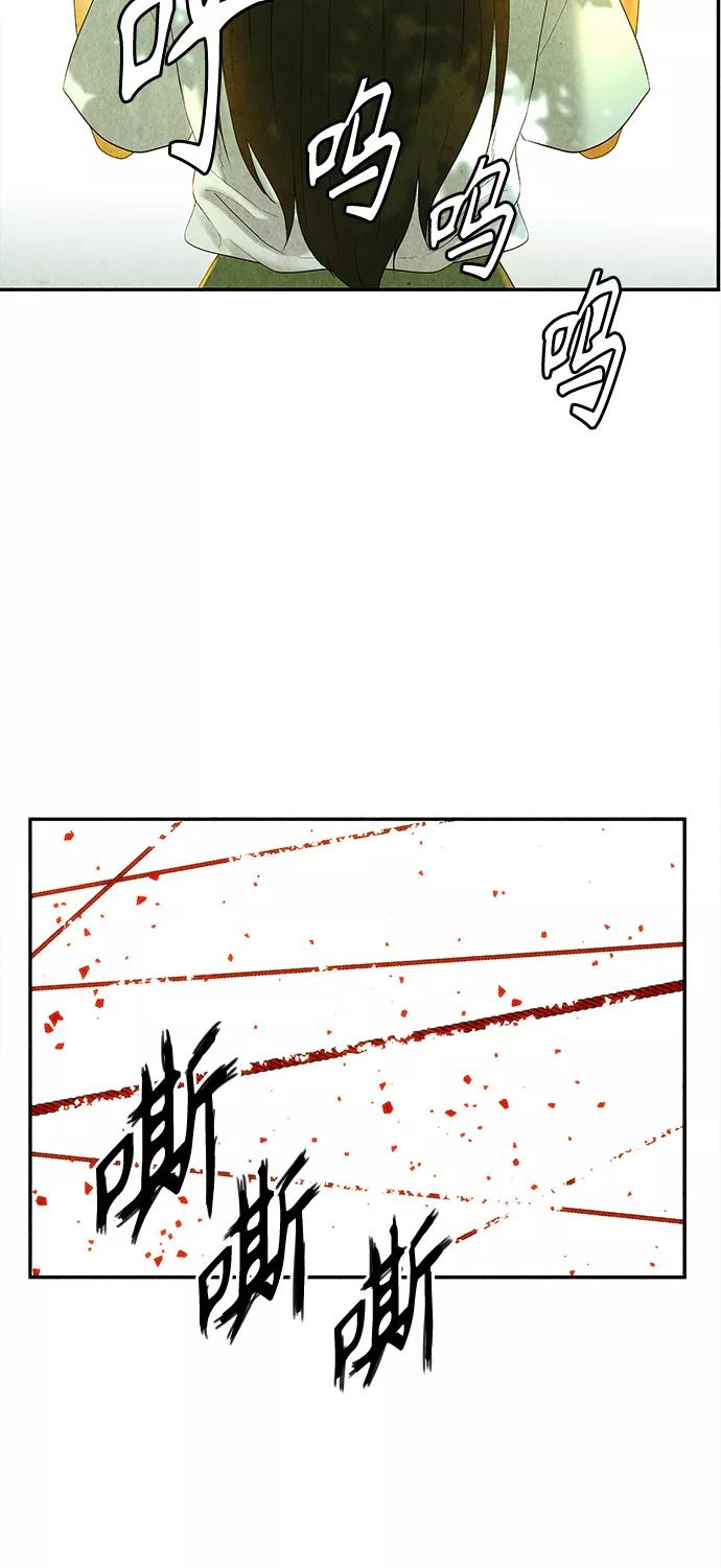 《未来的古董店》[第86话] 未济（3） 第44页