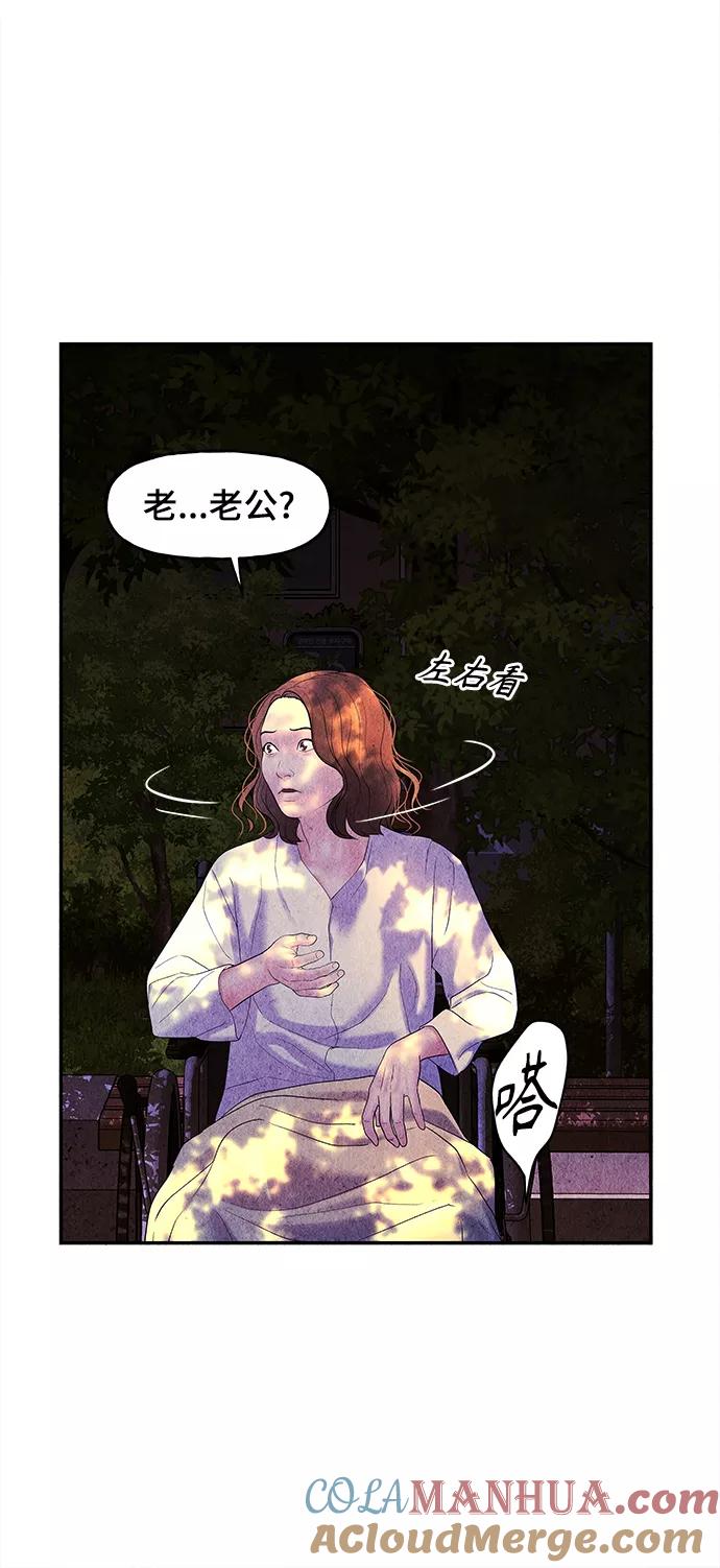 《未来的古董店》[第86话] 未济（3） 第34页