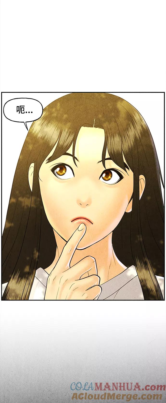 《未来的古董店》[第86话] 未济（3） 第55页