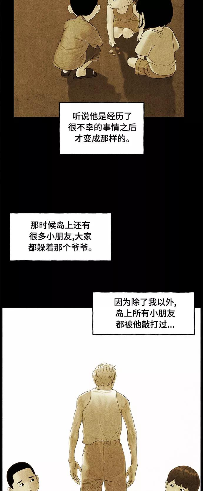 《未来的古董店》[第86话] 未济（3） 第57页