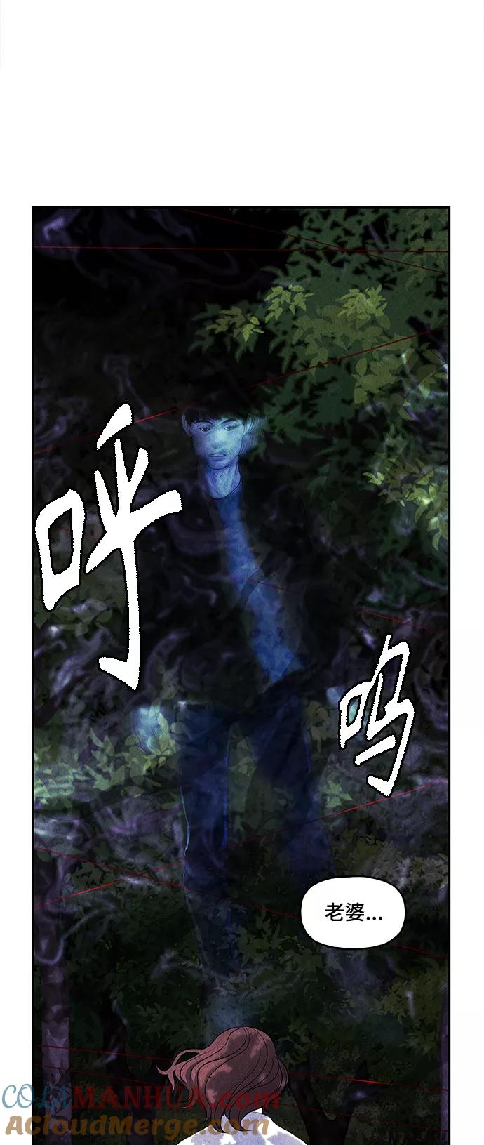 《未来的古董店》[第86话] 未济（3） 第16页