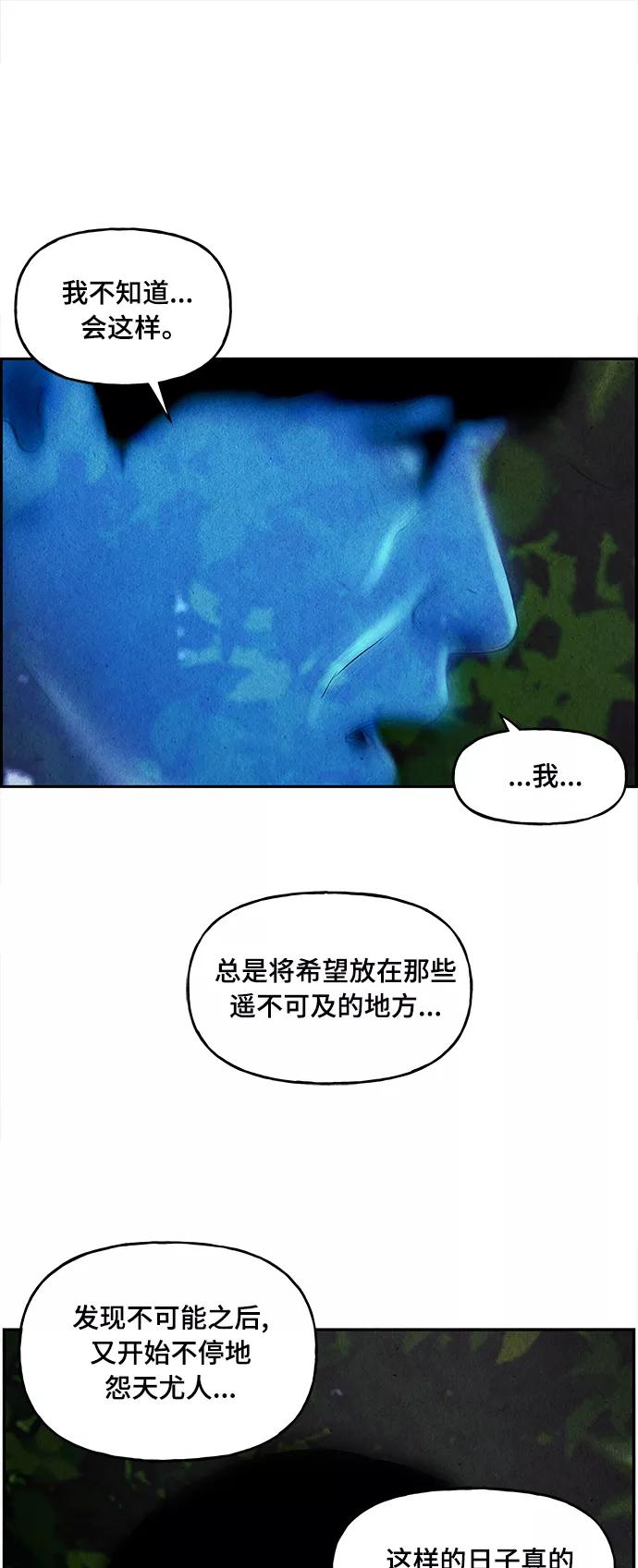 《未来的古董店》[第86话] 未济（3） 第21页