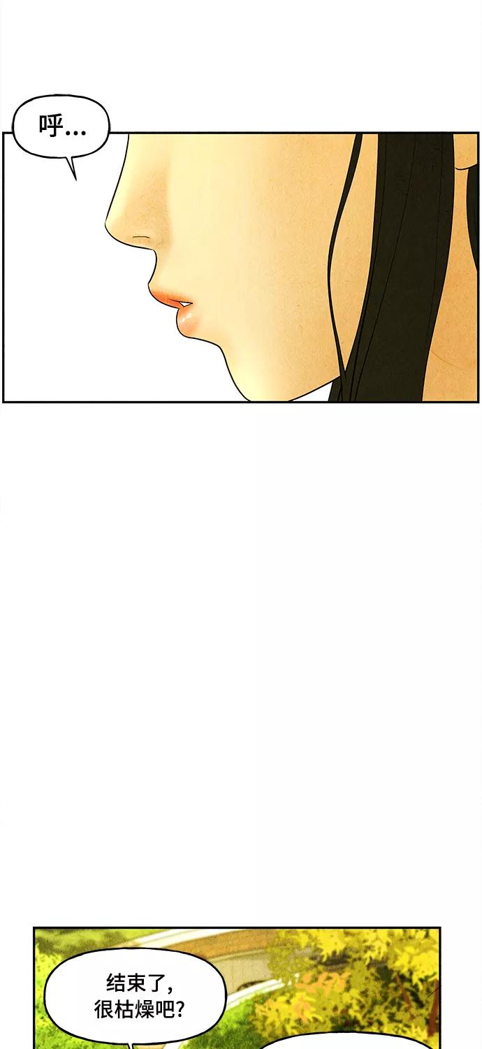 《未来的古董店》[第86话] 未济（3） 第45页