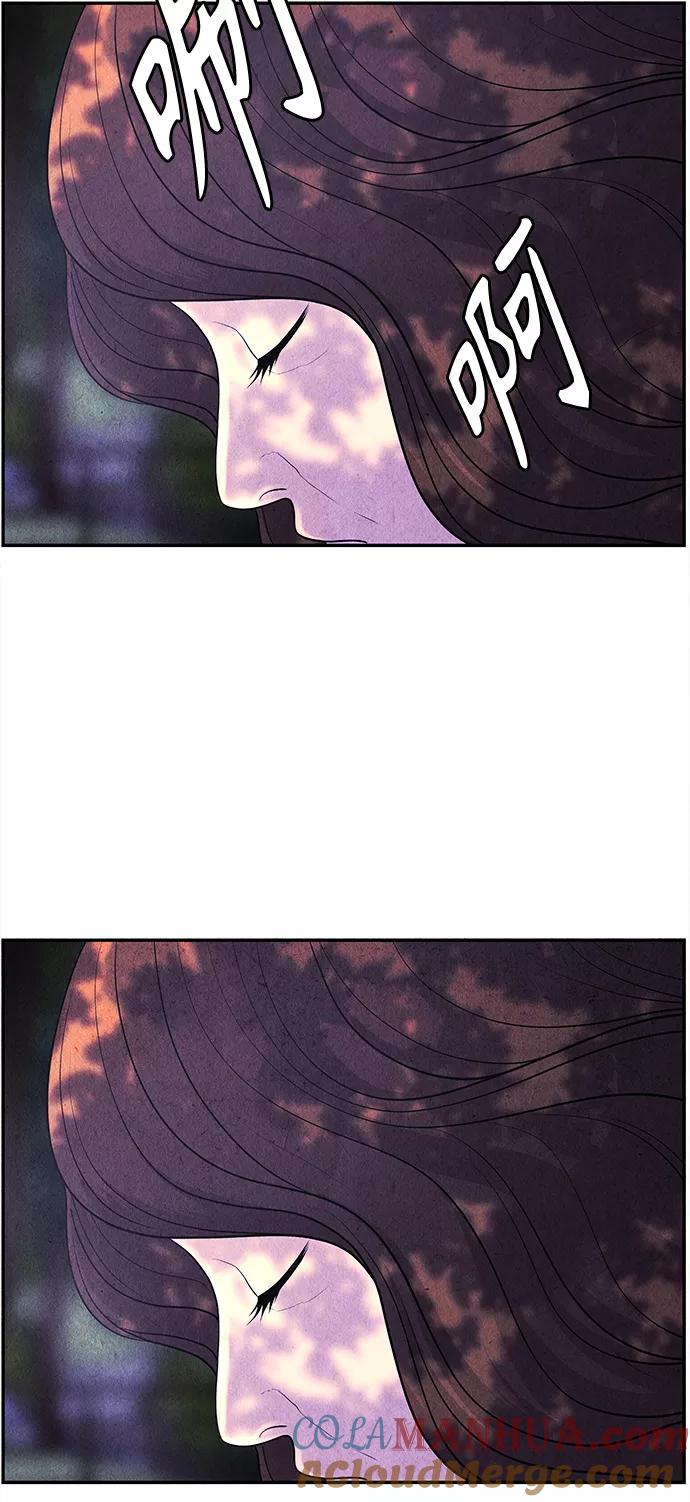 《未来的古董店》[第86话] 未济（3） 第13页