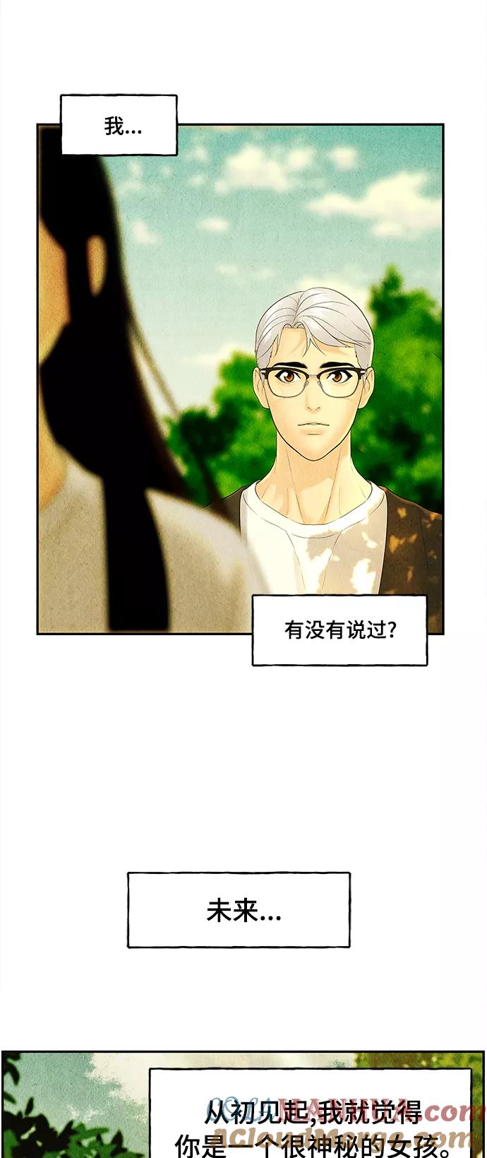 《未来的古董店》[第86话] 未济（3） 第79页