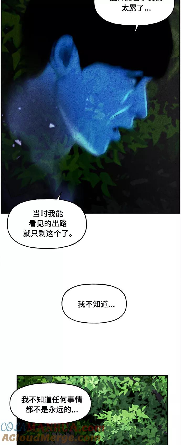 《未来的古董店》[第86话] 未济（3） 第22页