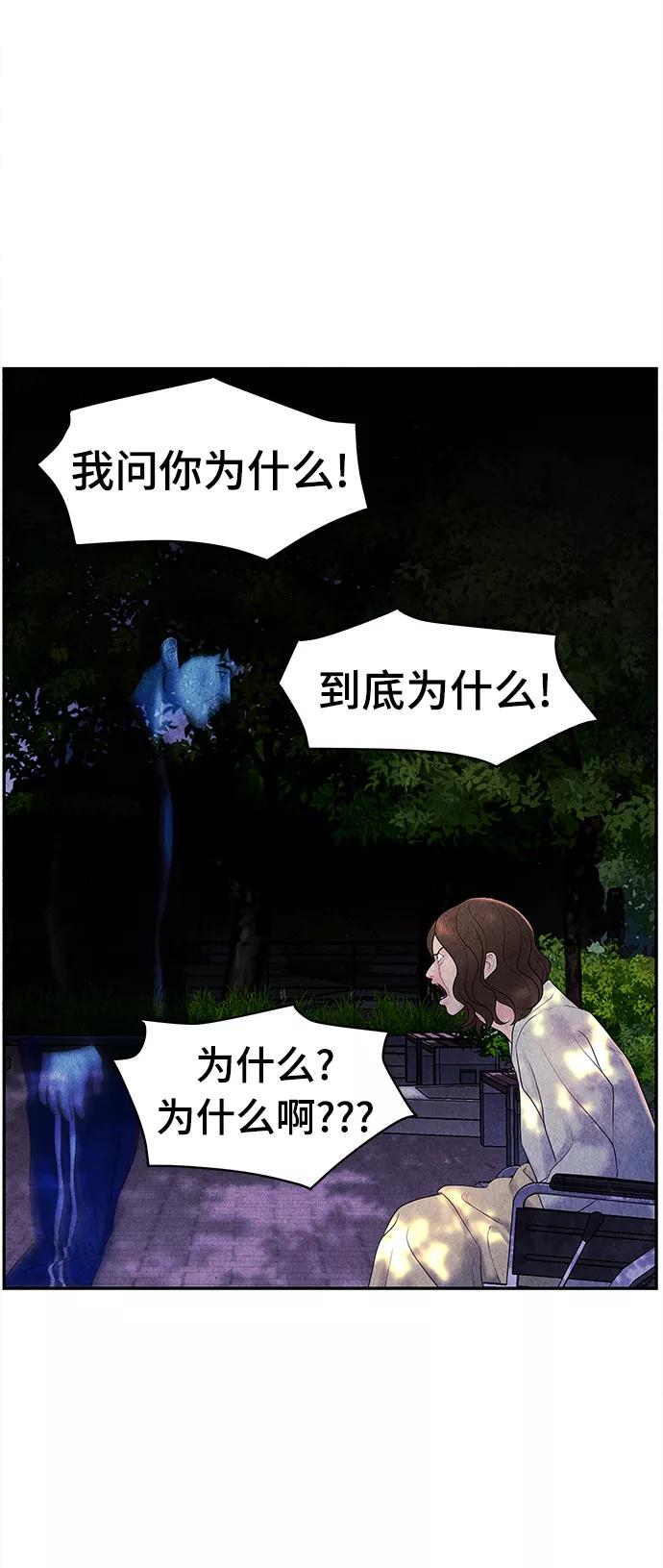 《未来的古董店》[第86话] 未济（3） 第20页