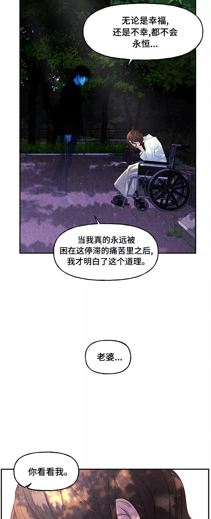 《未来的古董店》[第86话] 未济（3） 第23页