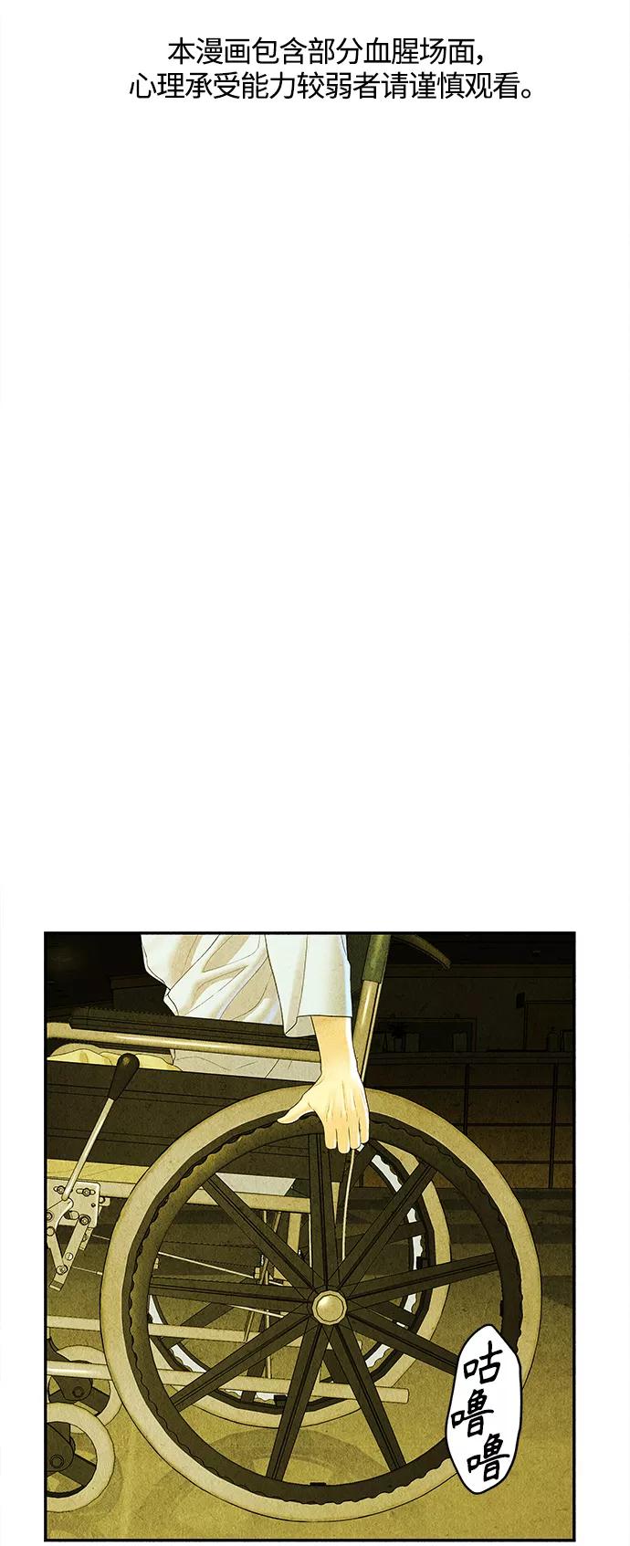 《未来的古董店》[第86话] 未济（3） 第2页