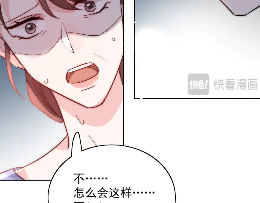 折腰 第88话 依法逮捕 第74页