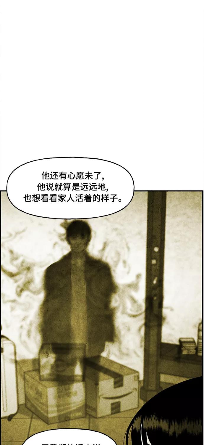 《未来的古董店》[第86话] 未济（3） 第48页