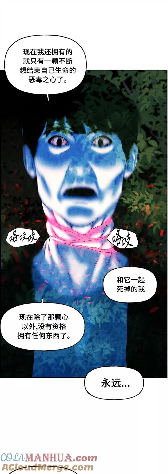 《未来的古董店》[第86话] 未济（3） 第25页