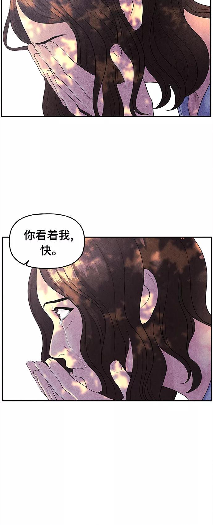 《未来的古董店》[第86话] 未济（3） 第24页