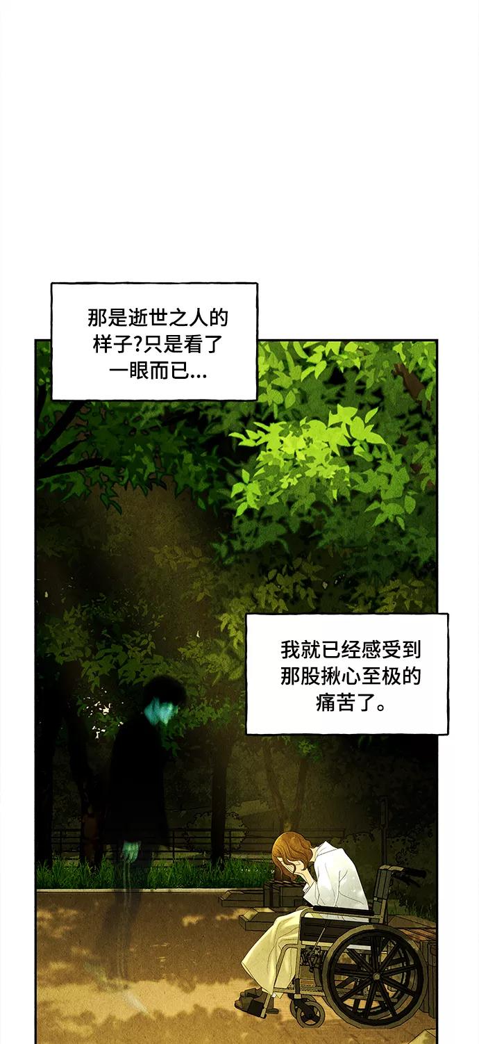 《未来的古董店》[第86话] 未济（3） 第42页