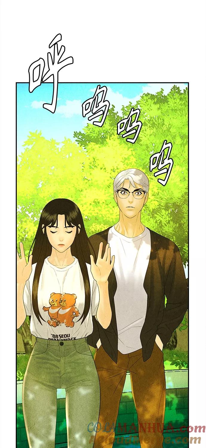 《未来的古董店》[第86话] 未济（3） 第40页