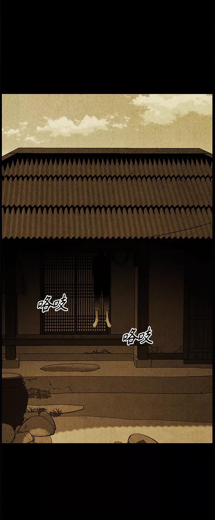 《未来的古董店》[第86话] 未济（3） 第59页