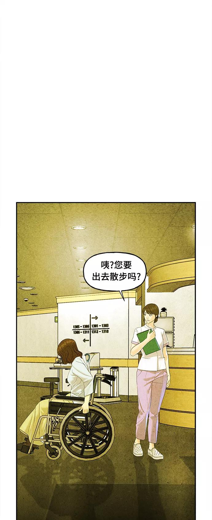 《未来的古董店》[第86话] 未济（3） 第3页