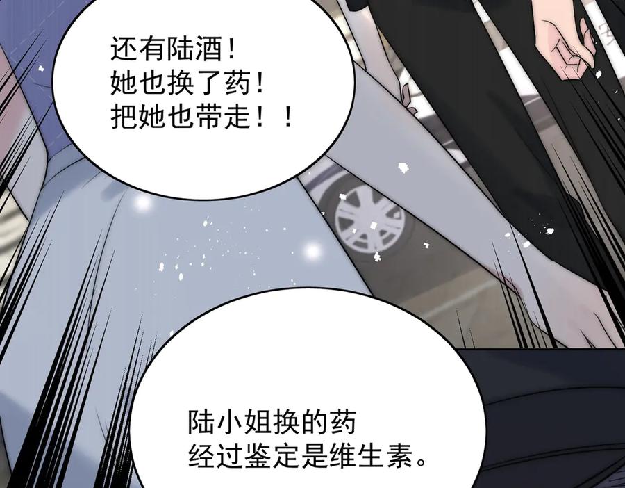 折腰 第88话 依法逮捕 第72页
