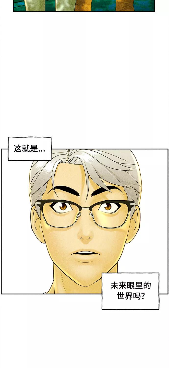 《未来的古董店》[第86话] 未济（3） 第41页