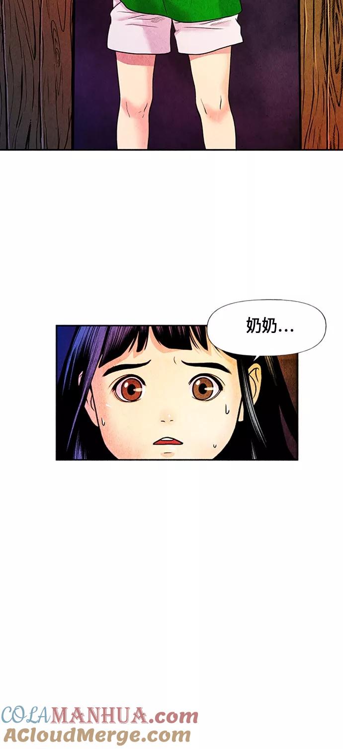 《未来的古董店》[第7话] 命格小偷（6） 第52页