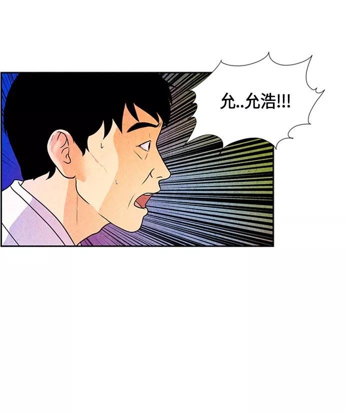 《未来的古董店》[第7话] 命格小偷（6） 第57页