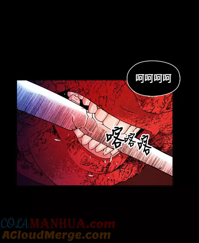 《未来的古董店》[第7话] 命格小偷（6） 第28页