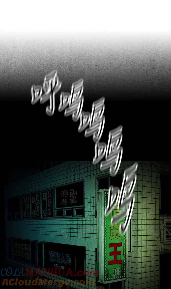 《未来的古董店》[第7话] 命格小偷（6） 第61页