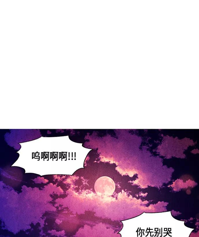《未来的古董店》[第7话] 命格小偷（6） 第59页