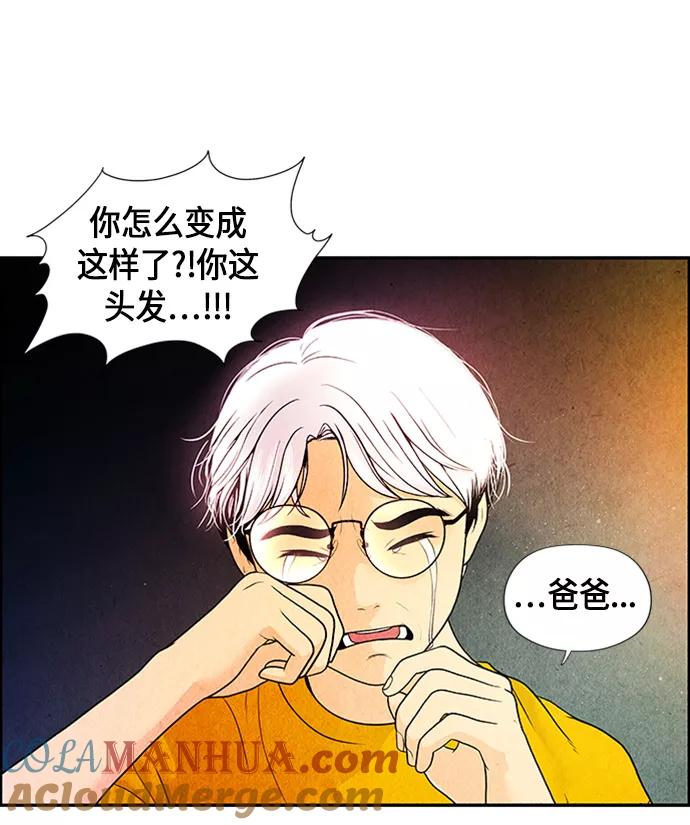 《未来的古董店》[第7话] 命格小偷（6） 第58页