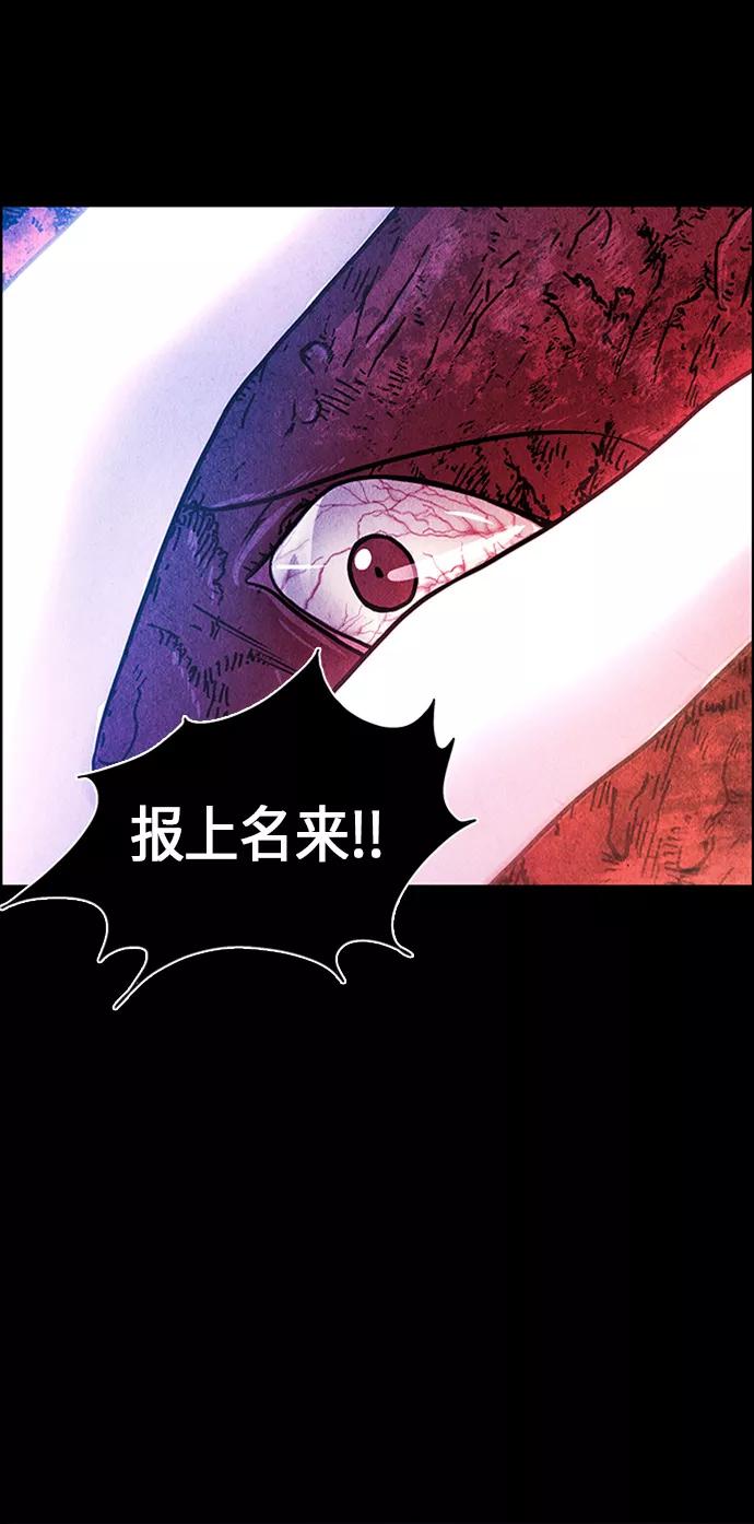 《未来的古董店》[第7话] 命格小偷（6） 第44页