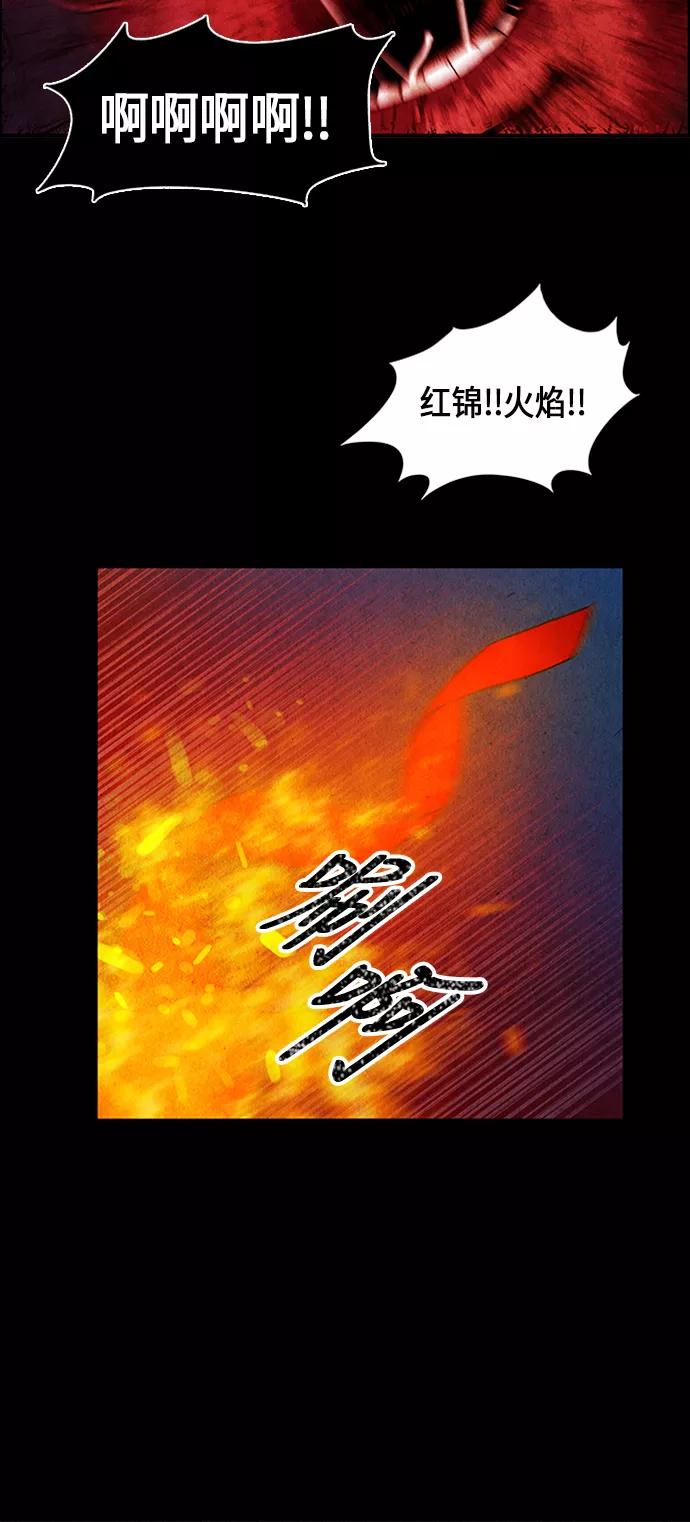 《未来的古董店》[第7话] 命格小偷（6） 第32页