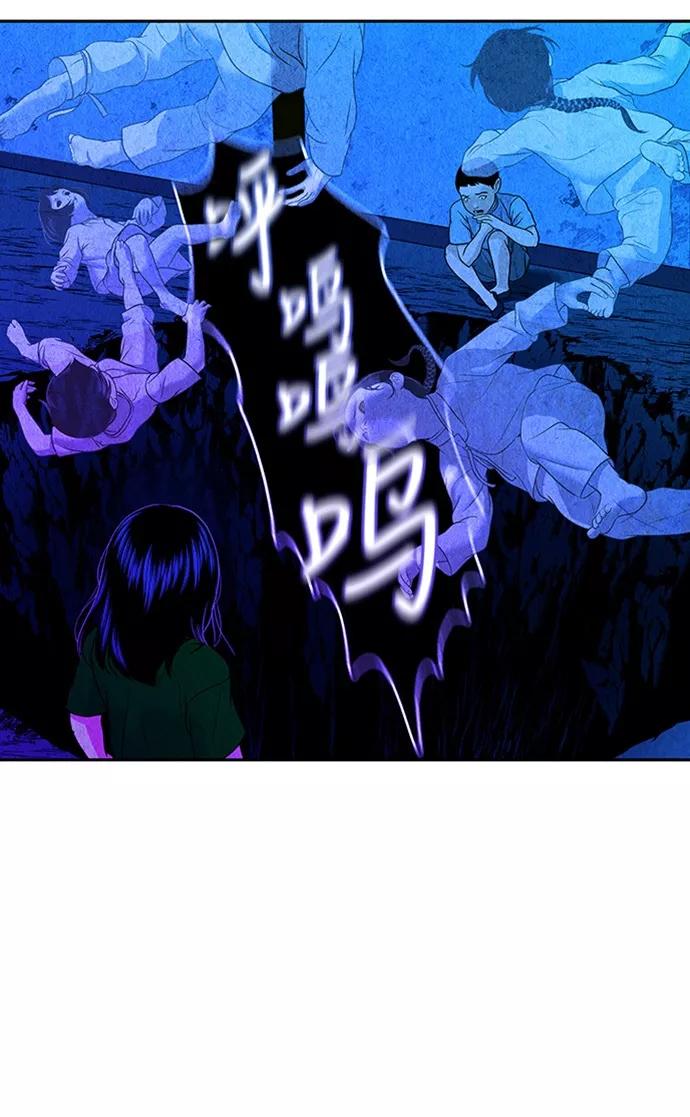 《未来的古董店》[第7话] 命格小偷（6） 第5页