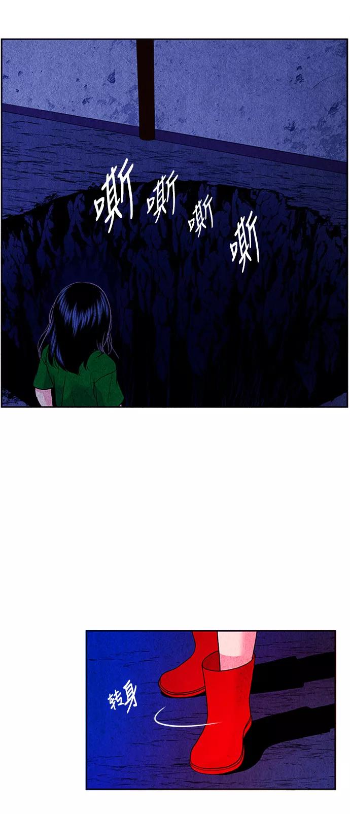 《未来的古董店》[第7话] 命格小偷（6） 第11页