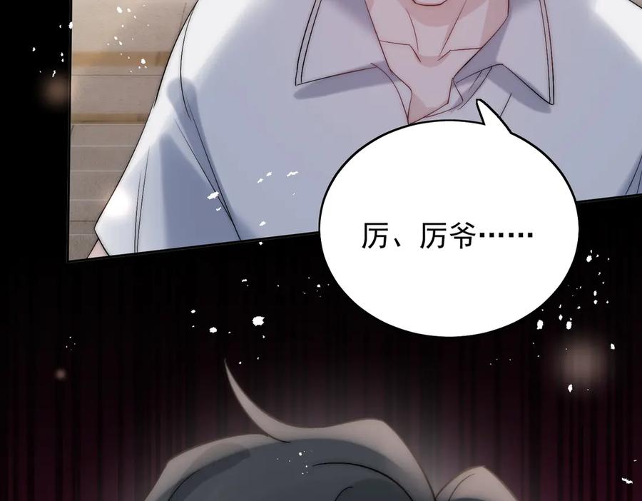 折腰 第89话 原来你早就知道？ 第26页