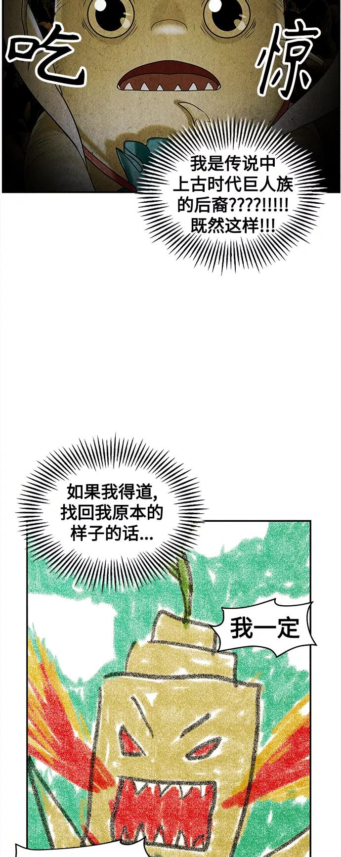 《未来的古董店》[第87话] 未济（完） 第48页