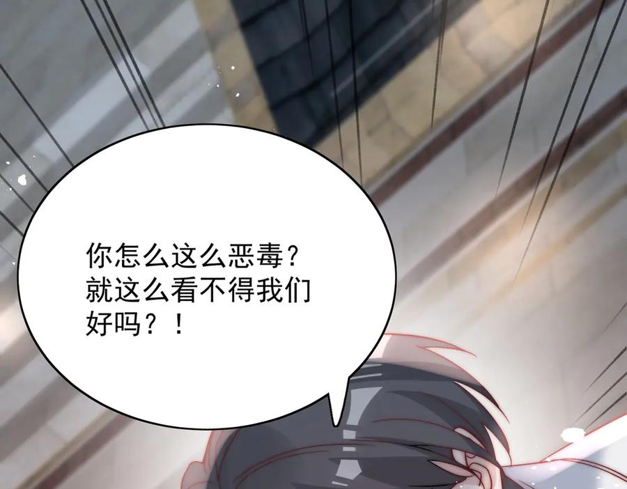 折腰 第89话 原来你早就知道？ 第15页