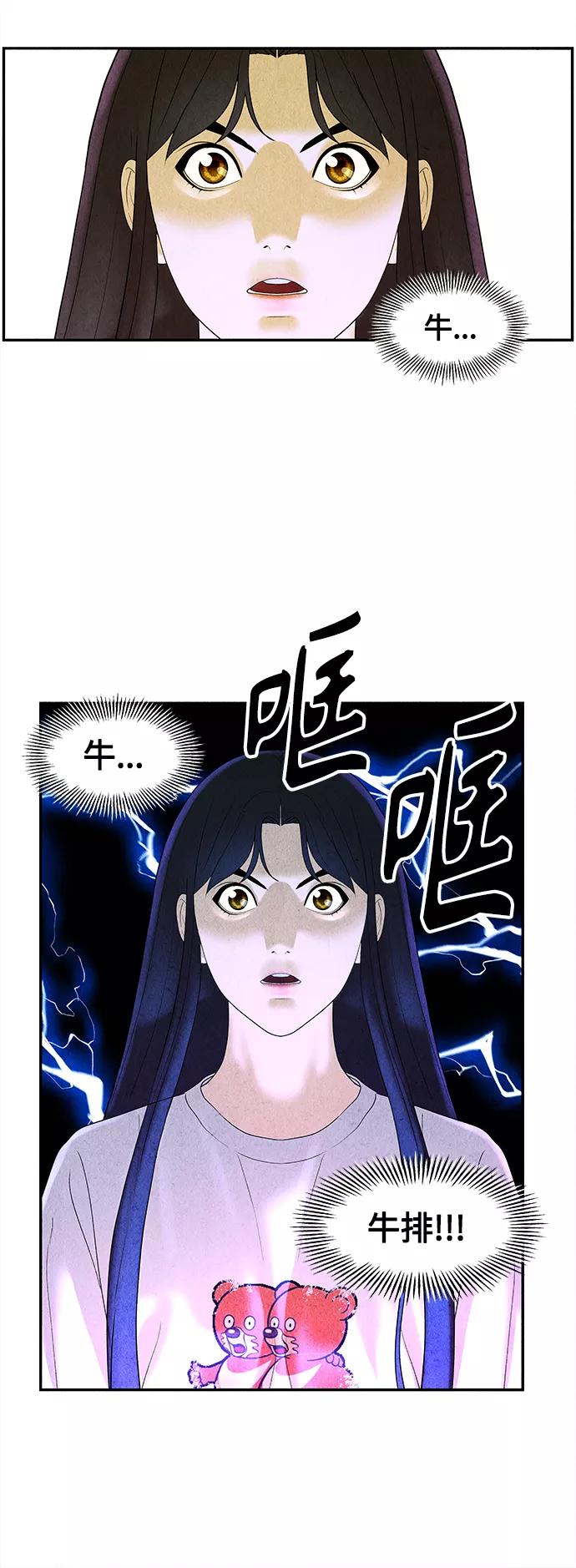 《未来的古董店》[第87话] 未济（完） 第53页
