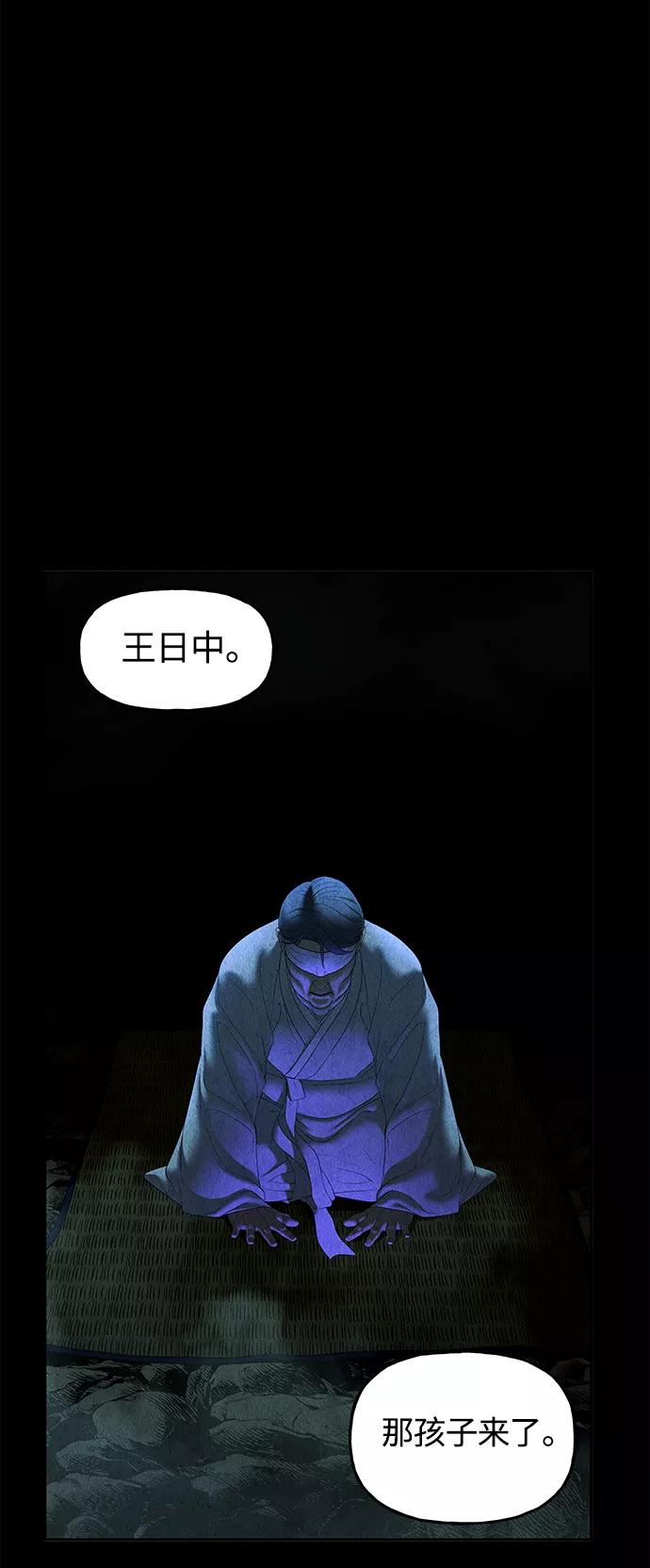 《未来的古董店》[第87话] 未济（完） 第60页