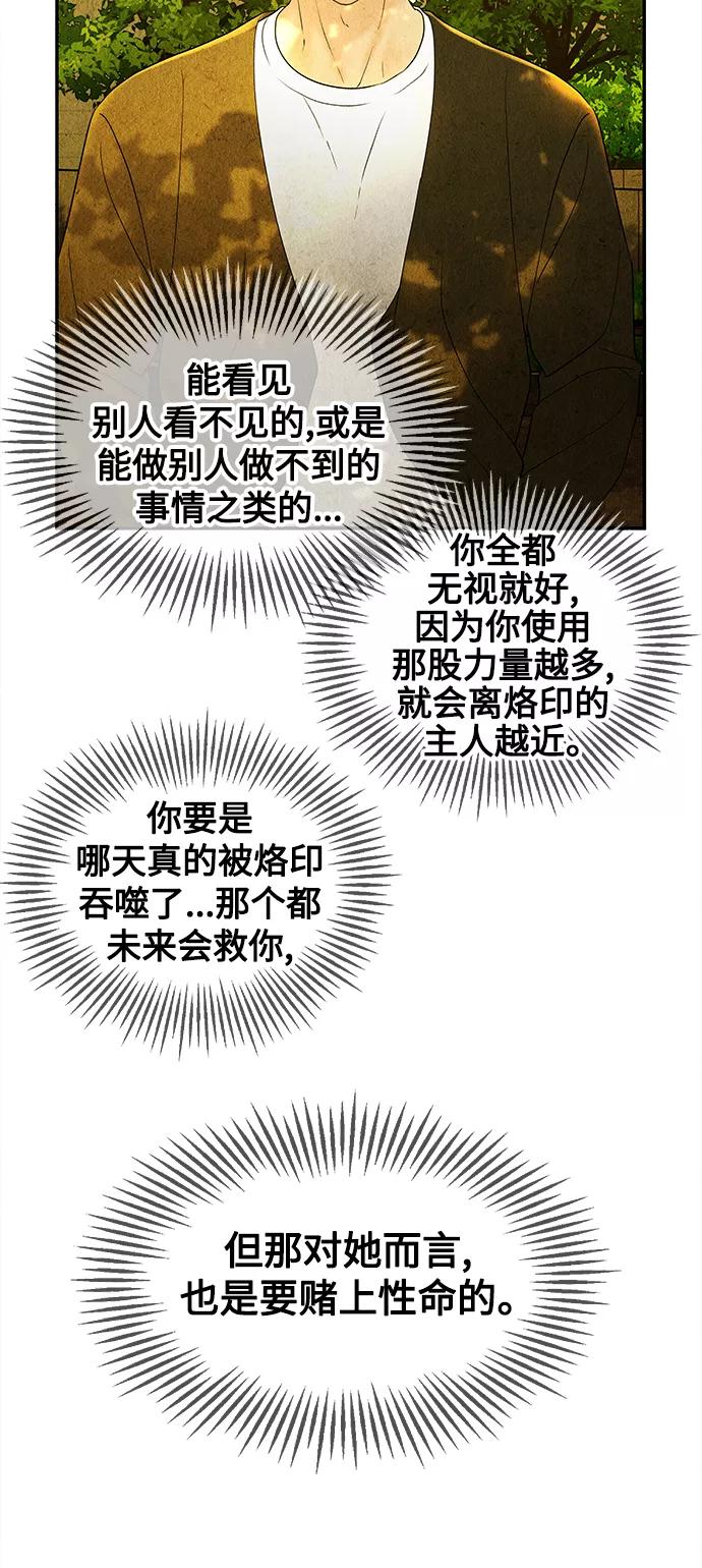 《未来的古董店》[第87话] 未济（完） 第20页