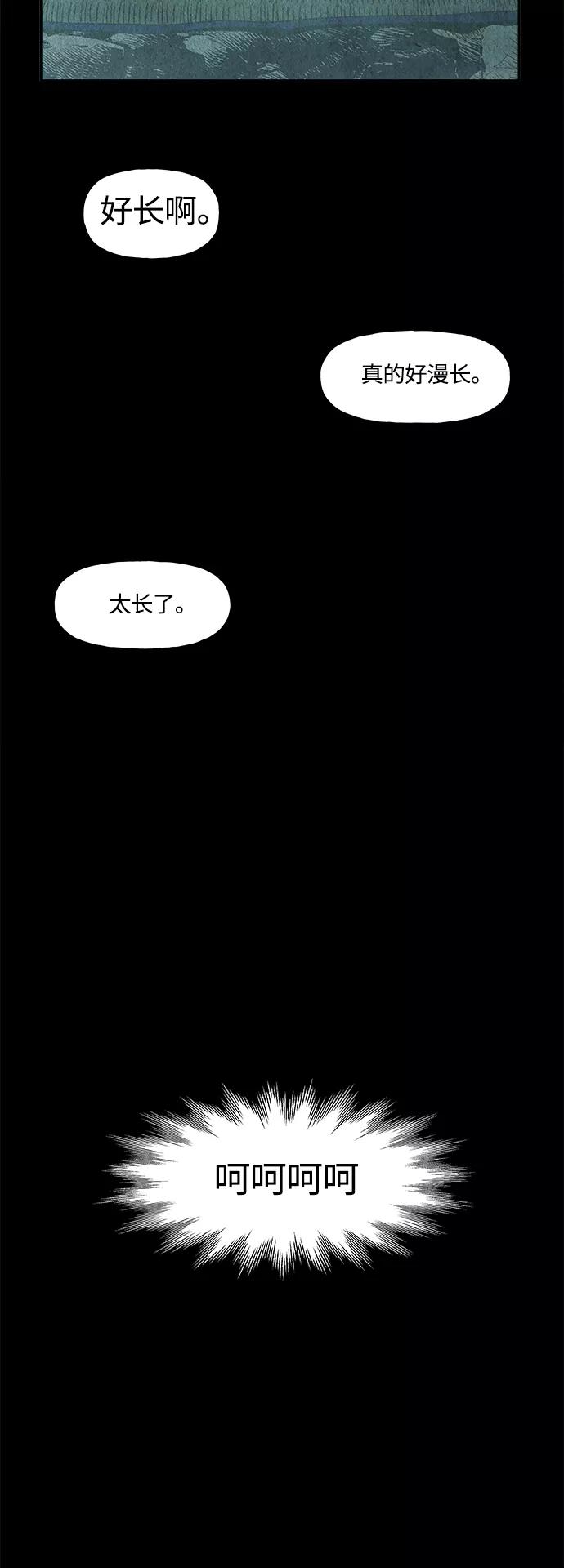 《未来的古董店》[第87话] 未济（完） 第71页