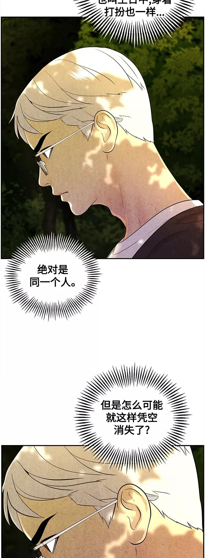 《未来的古董店》[第87话] 未济（完） 第39页